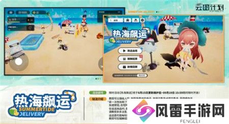 少女前线云图计划热海飙运趣味模式怎么玩