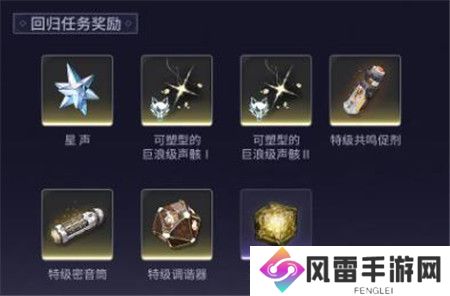 鸣潮海歌重奏回归系统怎么玩