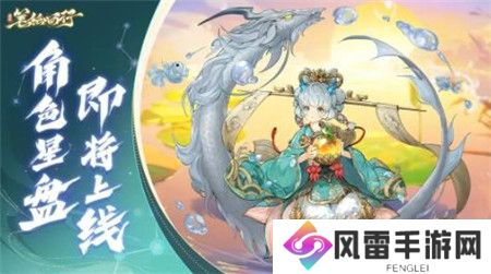 西游笔绘西行角色星盘有什么作用