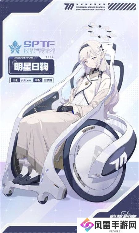 蔚蓝档案明星日鞠怎么样