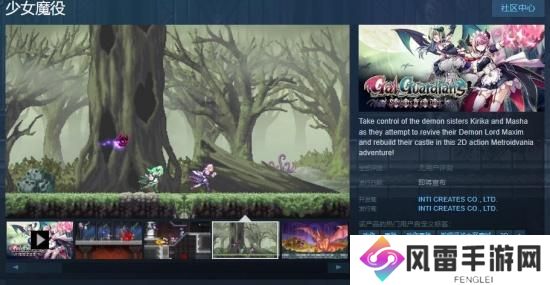 《少女魔净》续作《少女魔役》Steam页面上线 发售日未定
