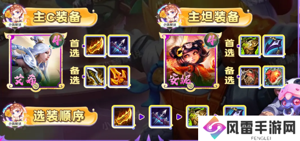 云顶之弈S11青花神谕艾希怎么玩 青花神谕艾希阵容搭配攻略一览