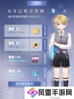 未定事件簿课程回馈限时签到活动怎么玩 未定事件簿课程回馈限时签到活动奖励一览