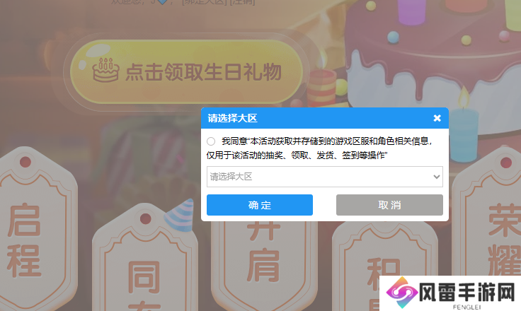 英雄联盟生日礼物怎么领取 生日礼物领取位置分享