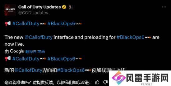 《使命召唤：黑色行动6》现已开启预载！10月25日发售