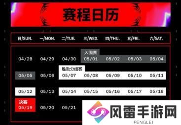 LOLMSI2024赛程时间一览 英雄联盟季中冠军赛晋级赛程表分享
