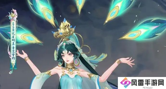 阴阳师孔雀明王臻藏皮肤值得入手吗 孔雀明王臻藏皮肤介绍