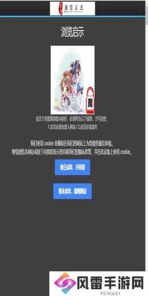 海棠城文化书城怎么进去 海棠城文化线上文学城网址一览