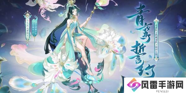 阴阳师孔雀明王青鸾誓约皮肤多少钱 孔雀明王青鸾誓约皮肤价格分享