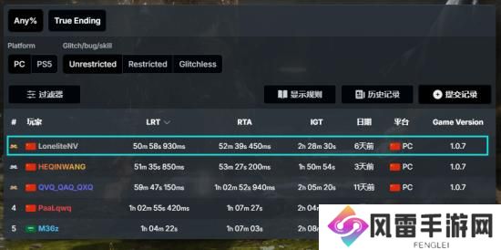 b站速通大佬再创《黑神话：悟空》纪录 50分钟通关