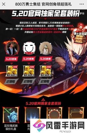 dnf手游5.20预创角活动攻略 预创角活动最全攻略分享