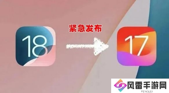 iOS18.1.1更新了什么-iOS18.1.1更新内容汇总