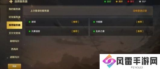dnf手游服务器挤不进去怎么办 DNF手游该服务器的等待队列已满解决方法