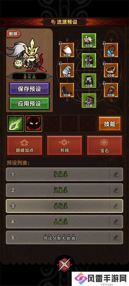 迷雾大陆四大流派如何搭配 四大流派装备搭配攻略指南