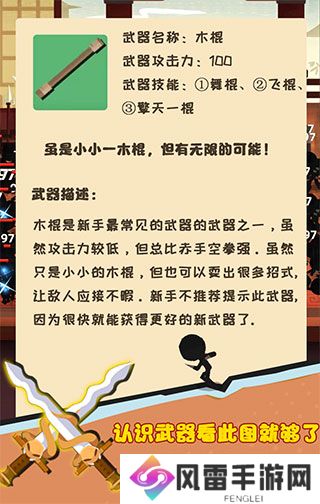 我比武特牛什么武器好 我比武特牛2024礼包码在哪兑换