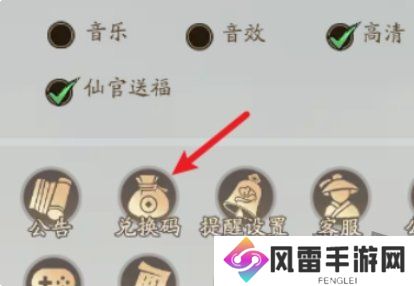 寻道大千12月最新兑换码有哪些 最新兑换码免费分享
