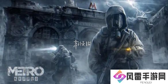 地铁逃生冰河禁区怎么进辐射区-地铁逃生冰河禁区进辐射区方法