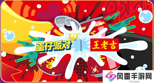 蛋仔派对2周年庆什么时候 蛋仔派对2周年庆活动爆料