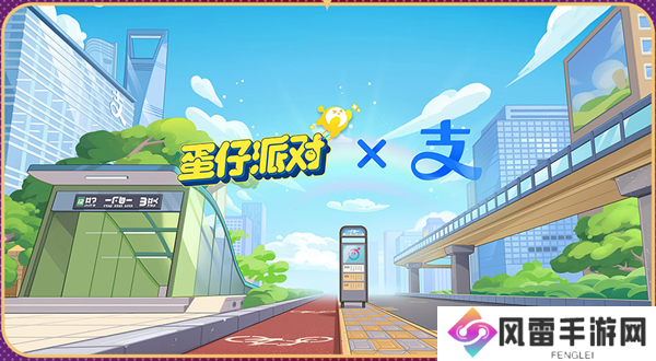 蛋仔派对2周年庆什么时候 蛋仔派对2周年庆活动爆料