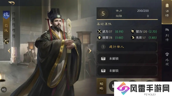 三国谋定天下荀彧战法搭配攻略 最强荀彧战法推荐