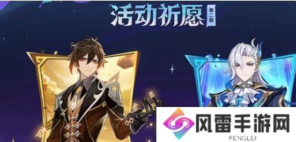 原神5.2下半卡池什么时间结束 下半卡池结束时间介绍