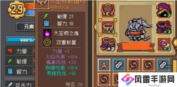 元气骑士前传装备推荐大全 最强装备羁绊/词条选择攻略