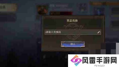 潮汐守望者11月兑换码大全 最新2024年礼包码福利介绍