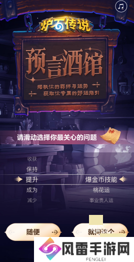 炉石传说2024网易云音乐联动怎么获得 炉石传说2024网易云音乐联动活动一览