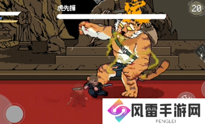黑神话像素版虎先锋打法详解