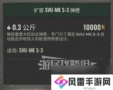 潜行者2扩容SVU-MK S-3弹匣位置及获取方法 SVU扩容怎么获得
