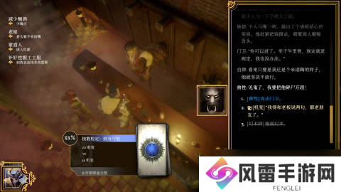 蒸汽朋克风RPG游戏《主权辛迪加》追加中文语言支持