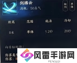 《诛仙世界》剑青云贯虹流副本天赋怎么点