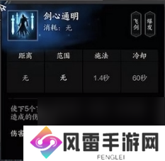 《诛仙世界》剑青云贯虹流副本天赋怎么点