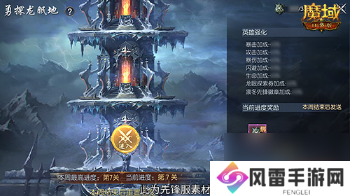 游戏过冬也穿貂,魔域口袋版最新时装上线