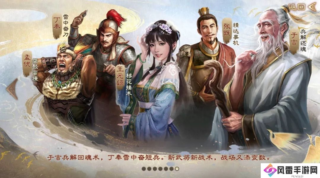 三国志战棋版方外之士PK剧本新内容详解
