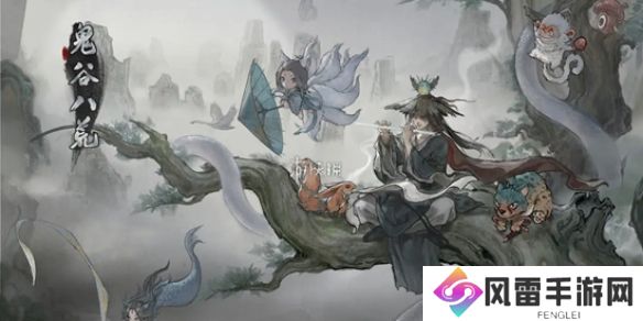 鬼谷八荒厉凝霜在哪刷-鬼谷八荒厉凝霜刷取位置