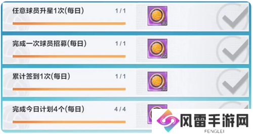 排球少年新的征程开服福利获得手册