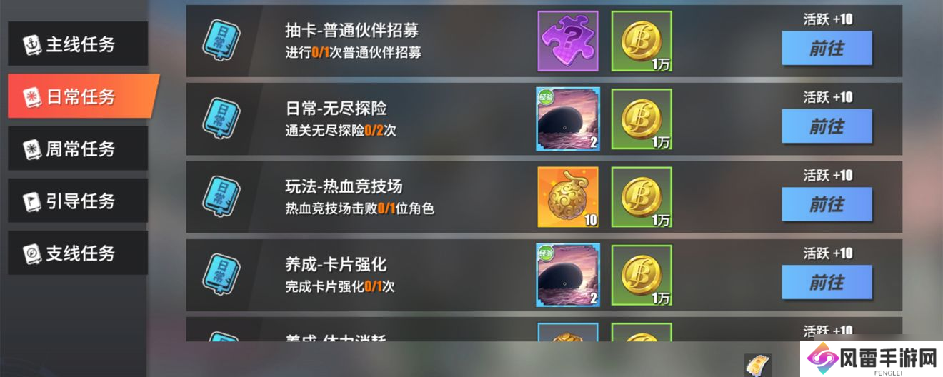 航海王热血航线萌新入门宝典玩法资源上篇