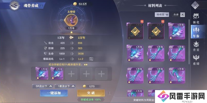 斗罗大陆魂骨幸运值有啥用？斗罗大陆攻略推荐