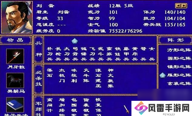 三国群英传2什么兵克制弩兵最强 三国群英传2攻略推荐