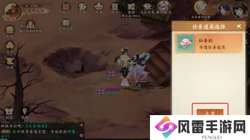 封神幻想世界珍贵仙香糕奇遇图文攻略