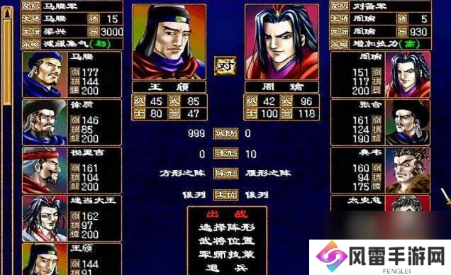 三国群英传2什么兵克制弩兵最强？三国群英传2攻略分享