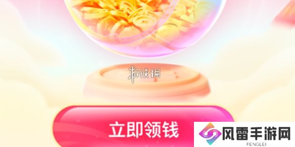 搜有红包最新活动入口2025
