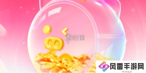 搜有红包签到入口