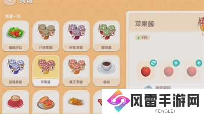 心动小镇全部果酱配方是什么 心动小镇全部果酱配方分享