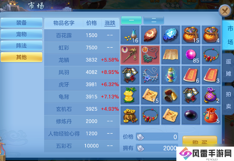 幻唐志：逍遥外传想变强？快来看在幻唐志里面的每日必做！