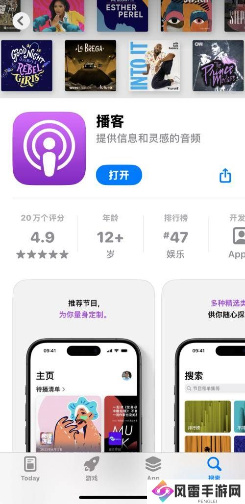 播客再掀“耳朵经济”浪潮，能否持续破圈焕发商业新机？