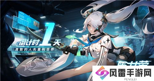 《重构：阿塔提斯》试玩会**落幕 10.16正式开启