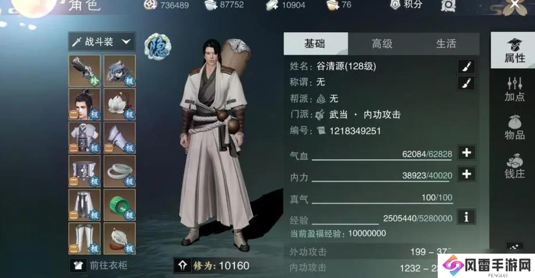 手游楚留香什么职业好用？楚留香攻略详解