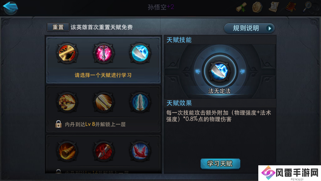 乱斗西游2羊力怎么抽？乱斗西游2攻略介绍